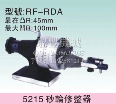 RDA臥式砂輪修整器